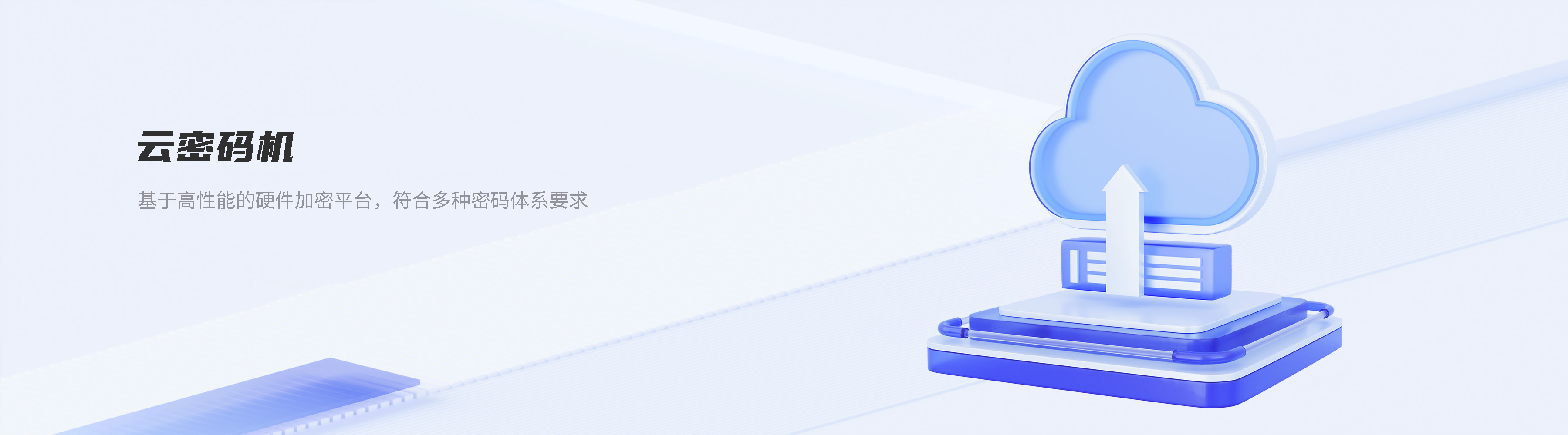 鼎链数科-新型密码技术助力数据要素安全流通- 软件